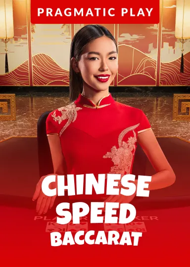 Chinese Speed Baccarat 1